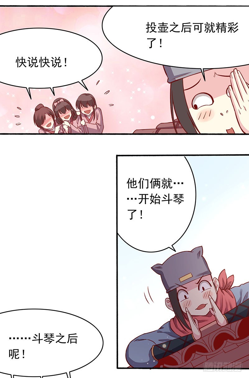 新婚之夜该做什么？19