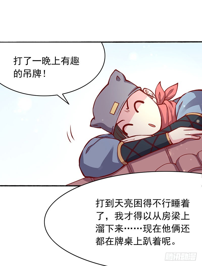 新婚之夜该做什么？21