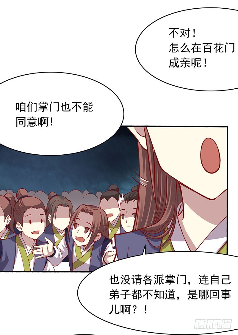 新婚之夜该做什么？8