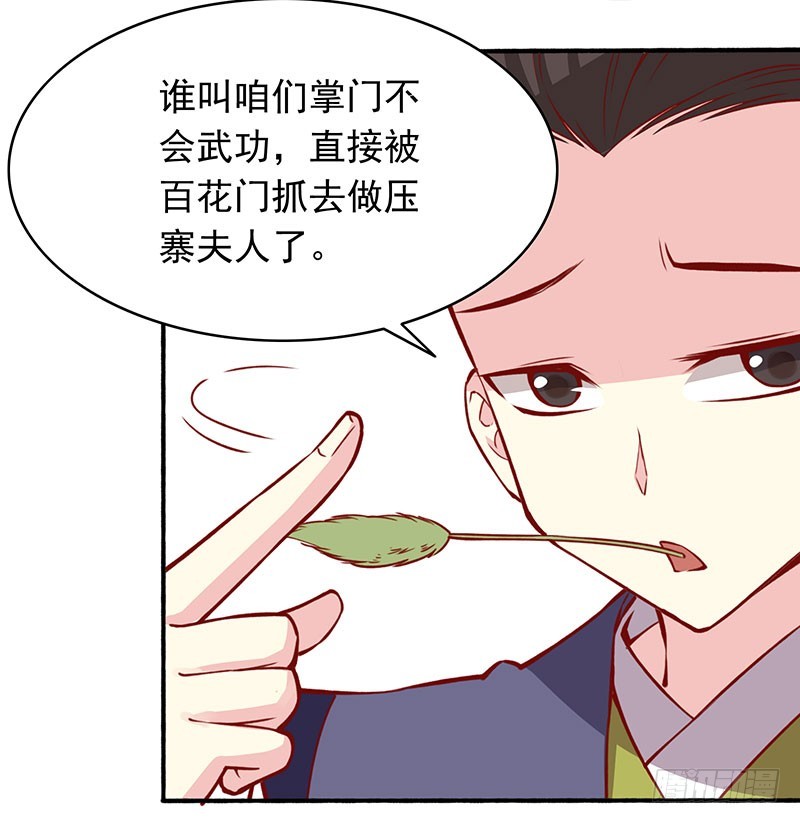 新婚之夜该做什么？9