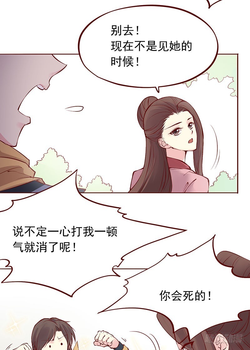 打我出气吧！14