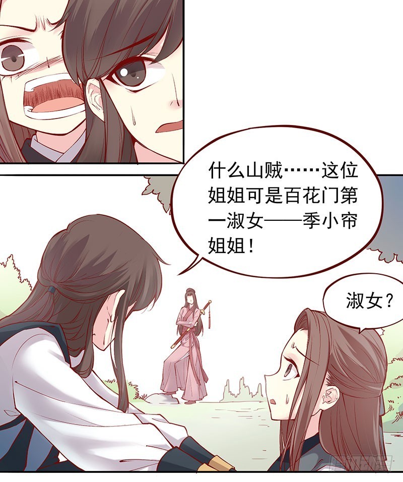 打我出气吧！6