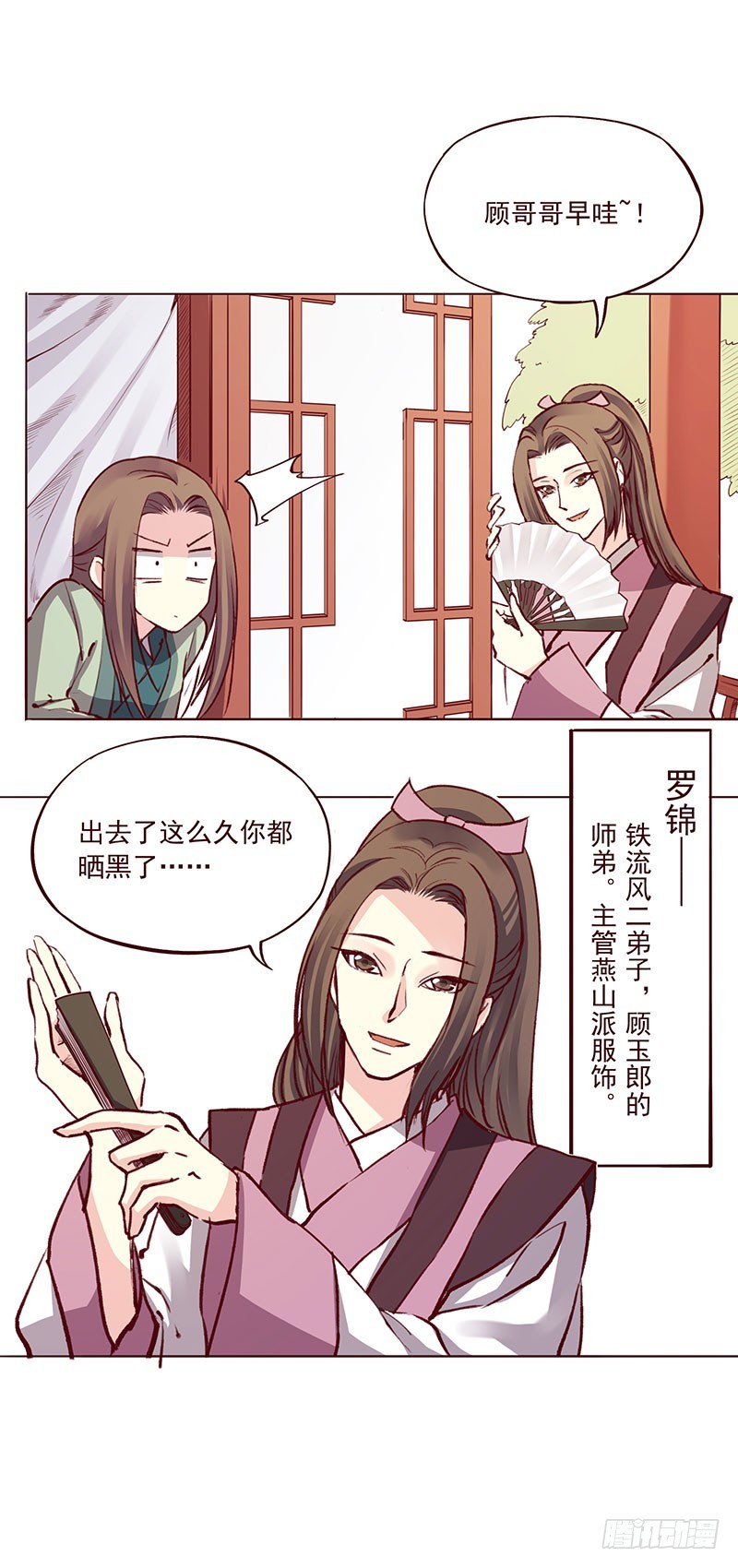 顾哥哥你怎么可以变心啊！4