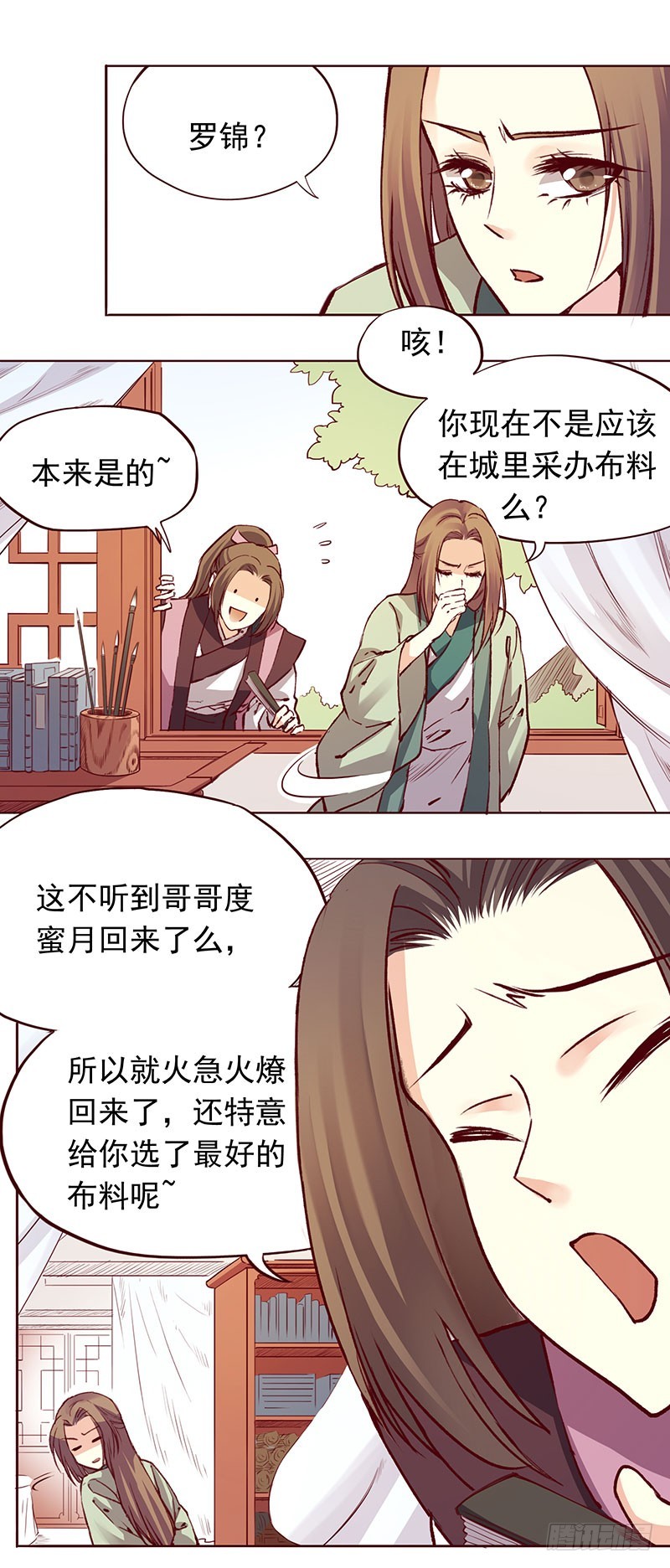 顾哥哥你怎么可以变心啊！5