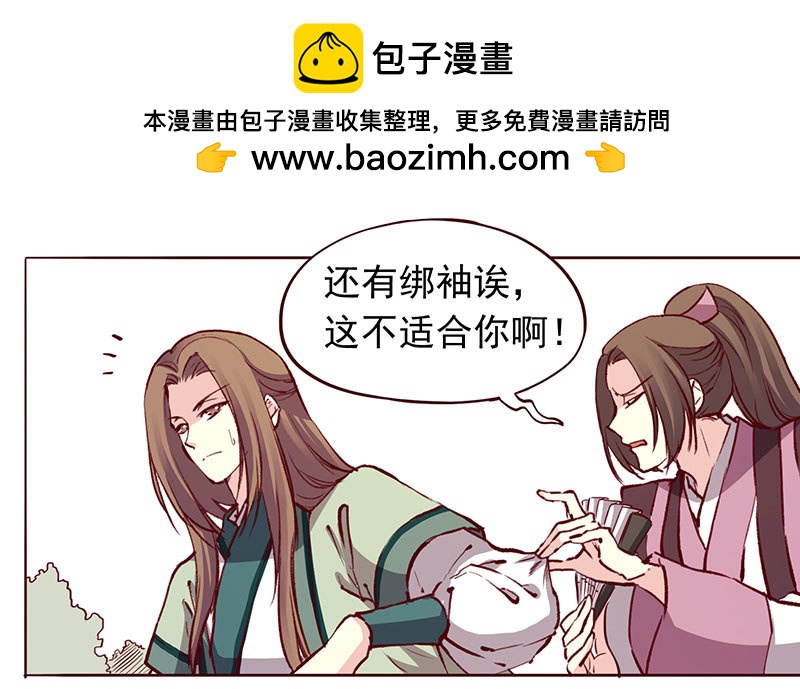 顾哥哥你怎么可以变心啊！8