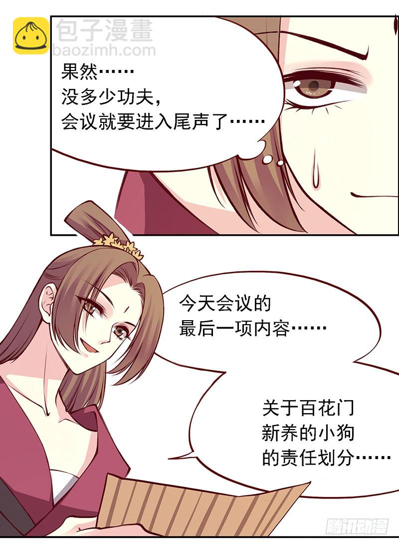 百花门取名大会现在开始！10