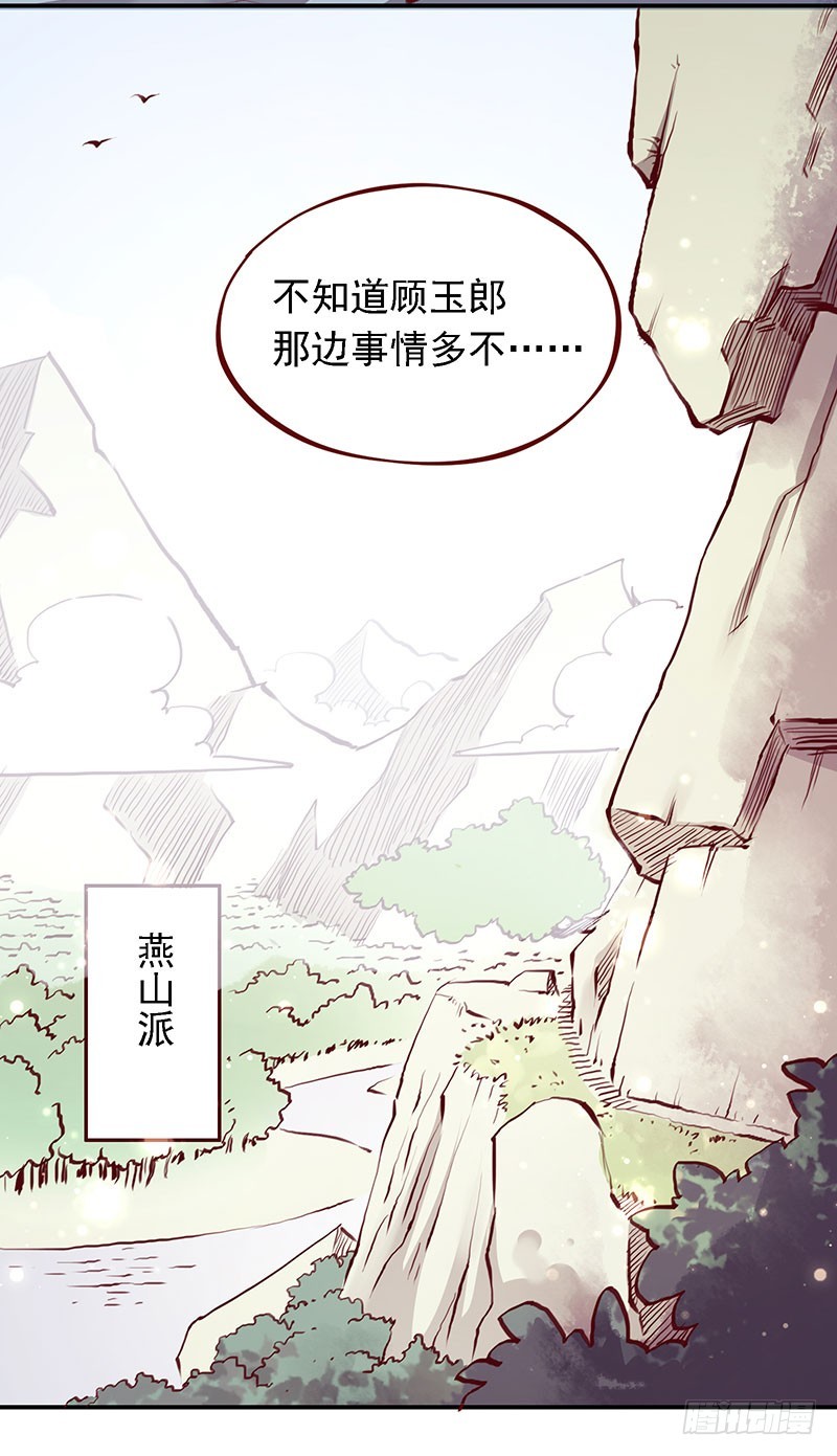 百花门取名大会现在开始！17