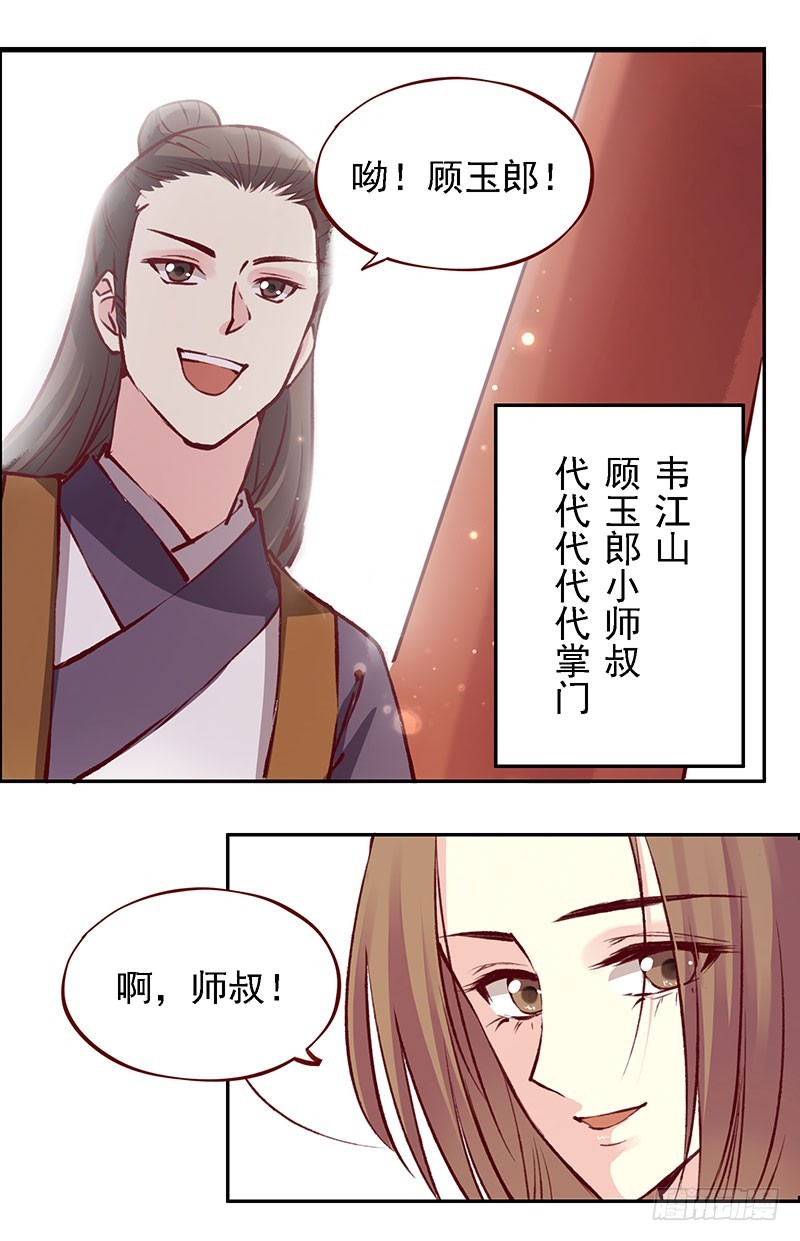 百花门取名大会现在开始！18