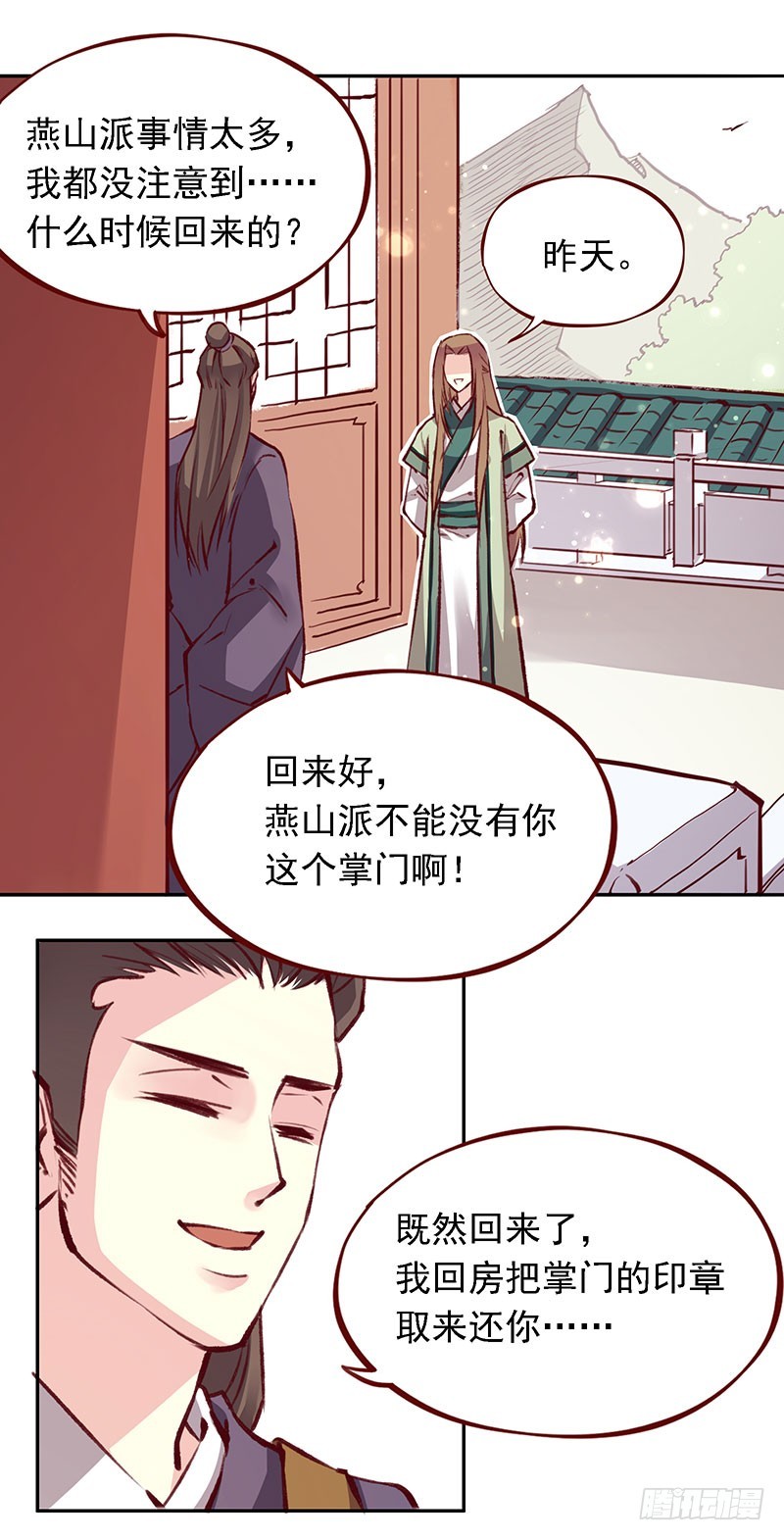 百花门取名大会现在开始！19