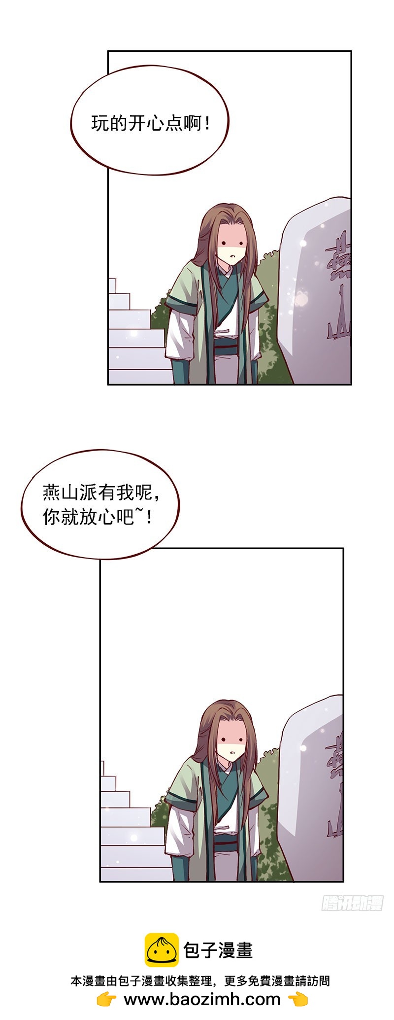 百花门取名大会现在开始！22