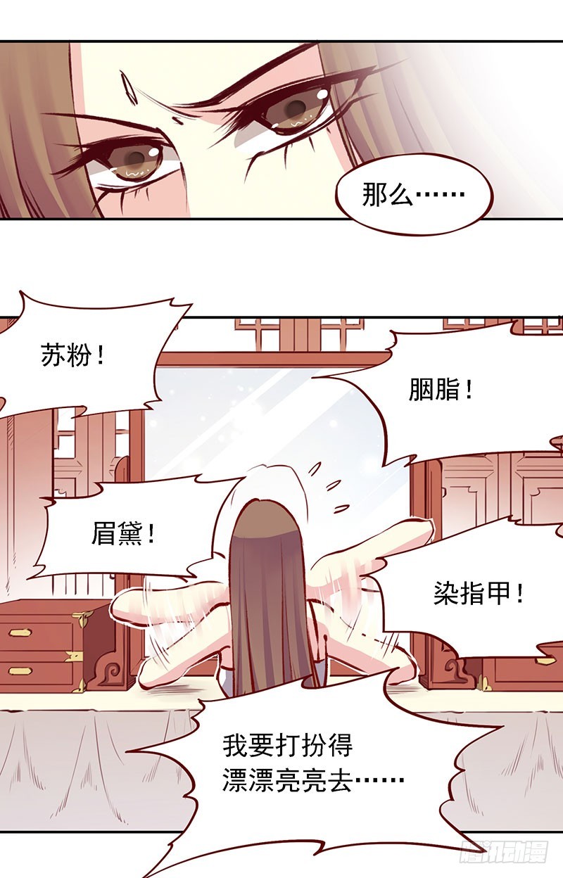 百花门取名大会现在开始！4
