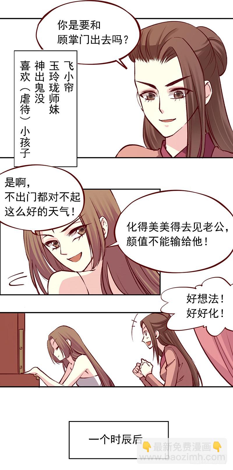 百花门取名大会现在开始！6