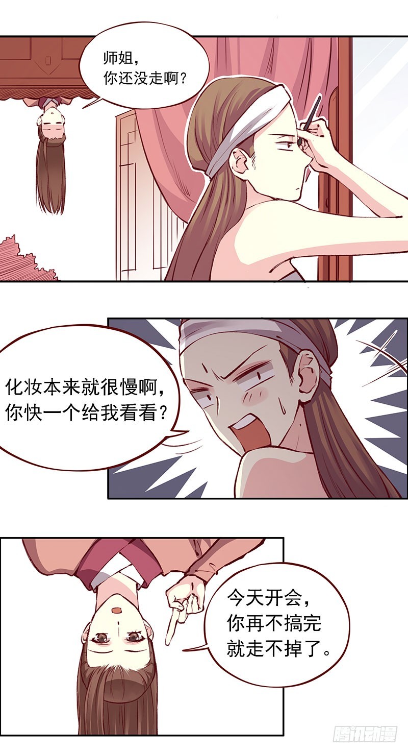 百花门取名大会现在开始！7