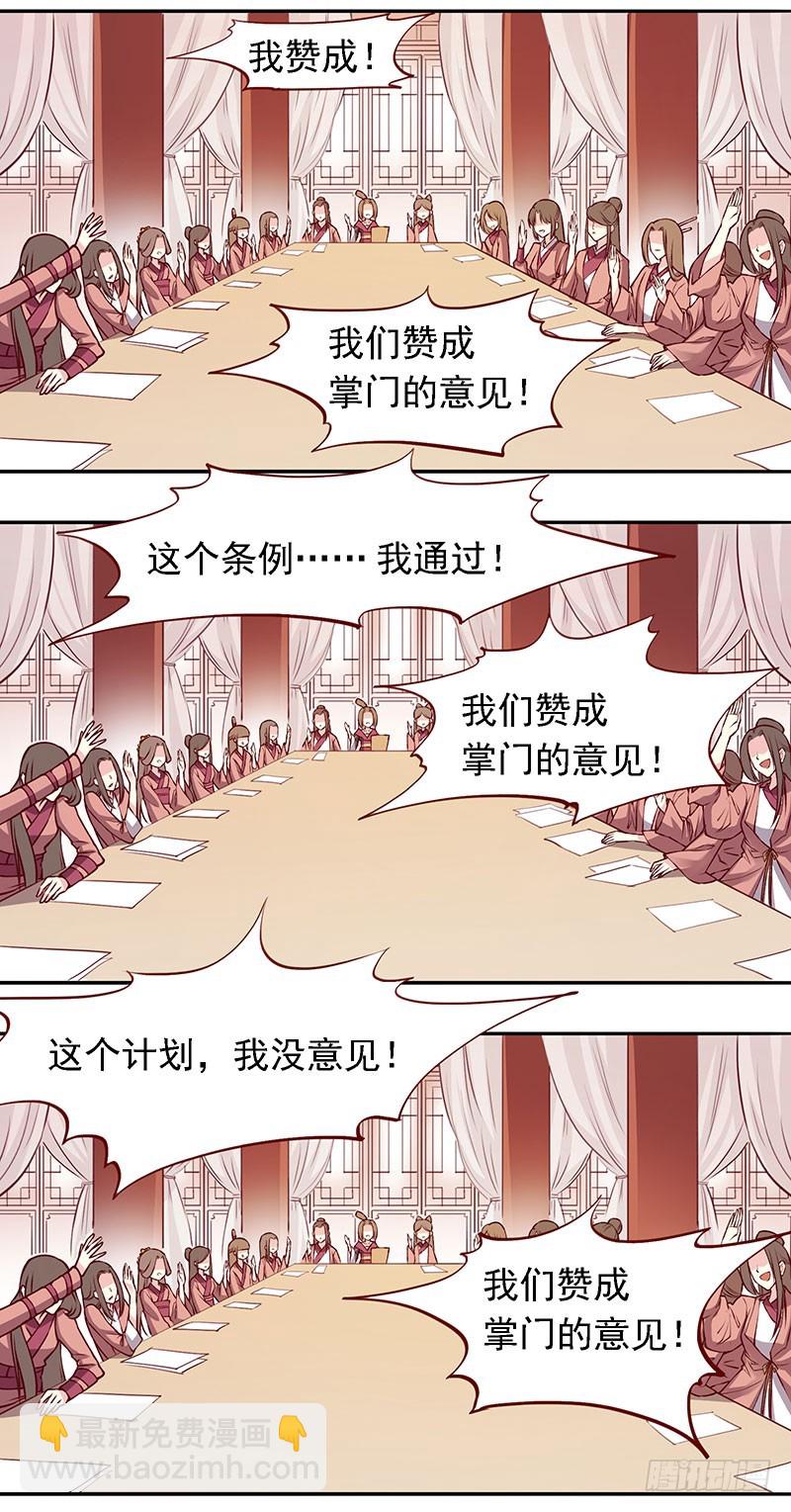 百花门取名大会现在开始！9