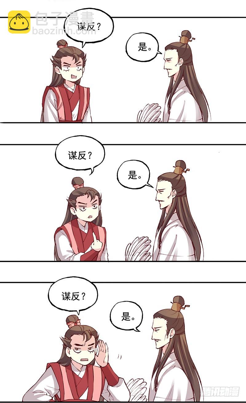 各自的烦心事儿10