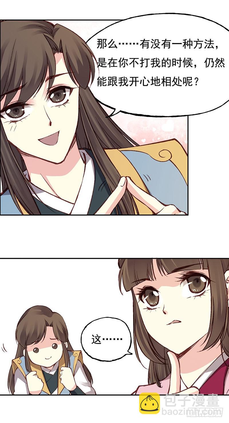 各自的烦心事儿19