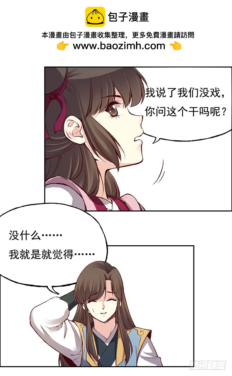 各自的烦心事儿22