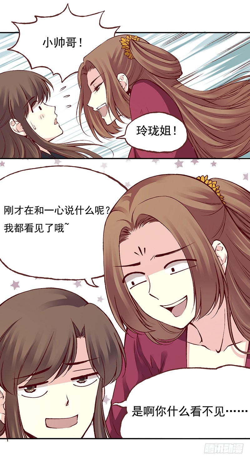 各自的烦心事儿28