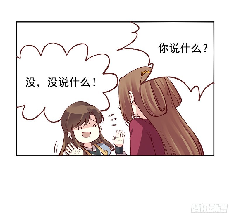 各自的烦心事儿29