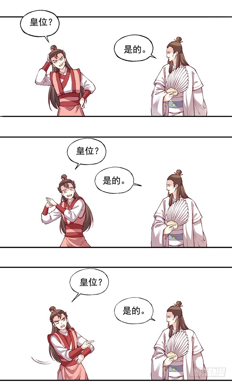 各自的烦心事儿3
