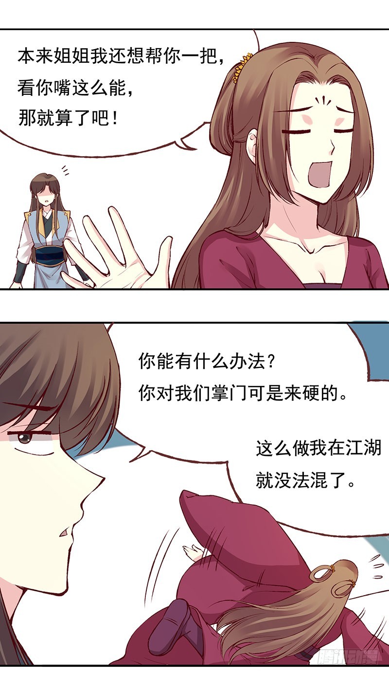 各自的烦心事儿30