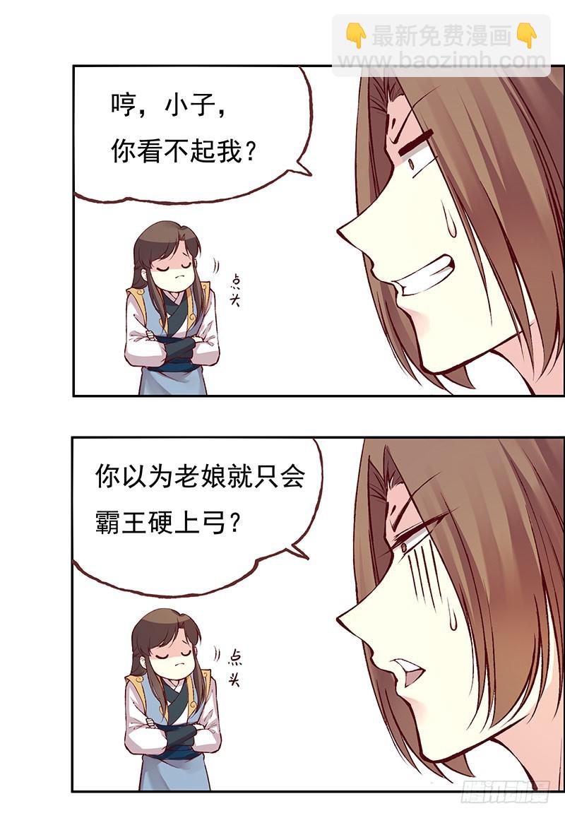 各自的烦心事儿31