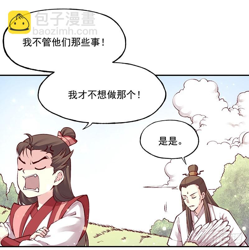 各自的烦心事儿7