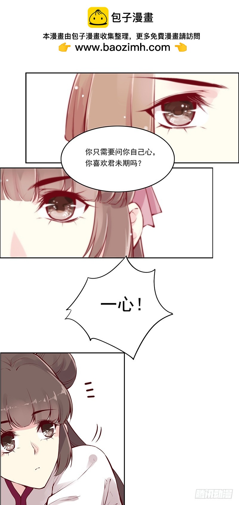 爱情是属于勇者的11