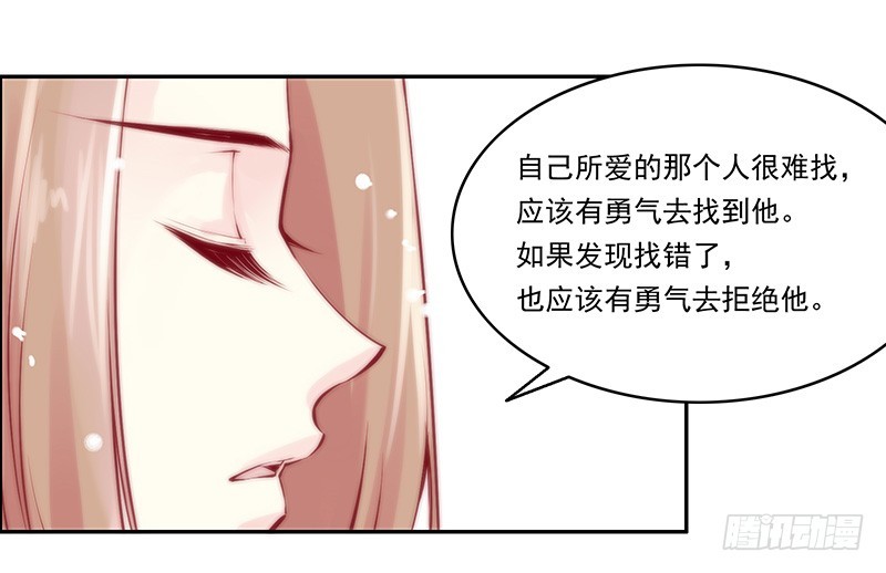 爱情是属于勇者的15