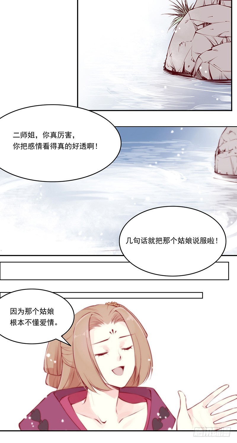 爱情是属于勇者的2