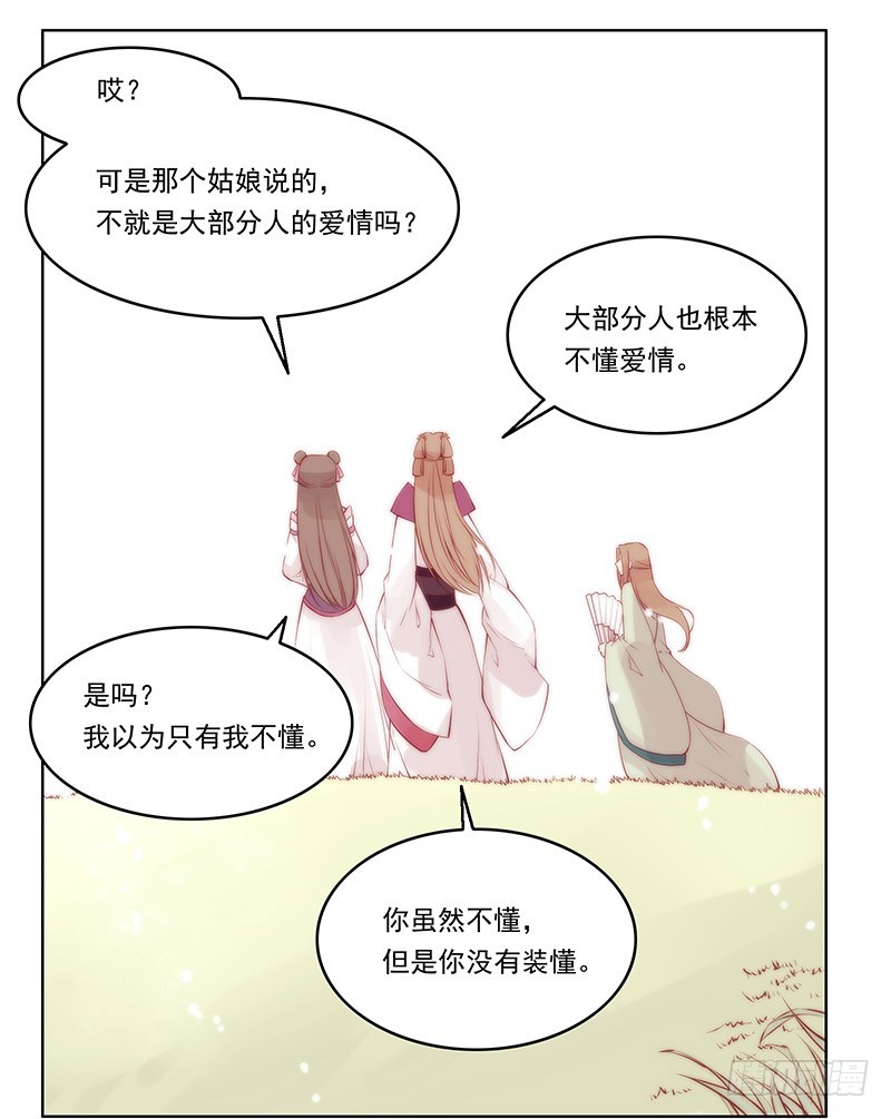 爱情是属于勇者的3