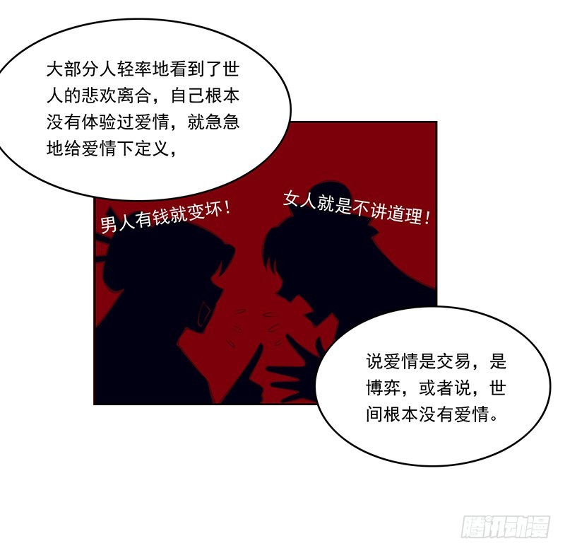 爱情是属于勇者的4