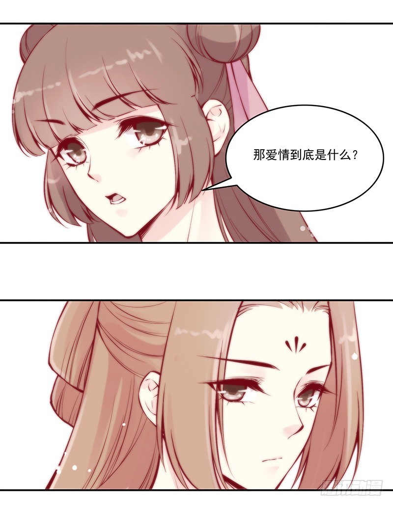 爱情是属于勇者的5
