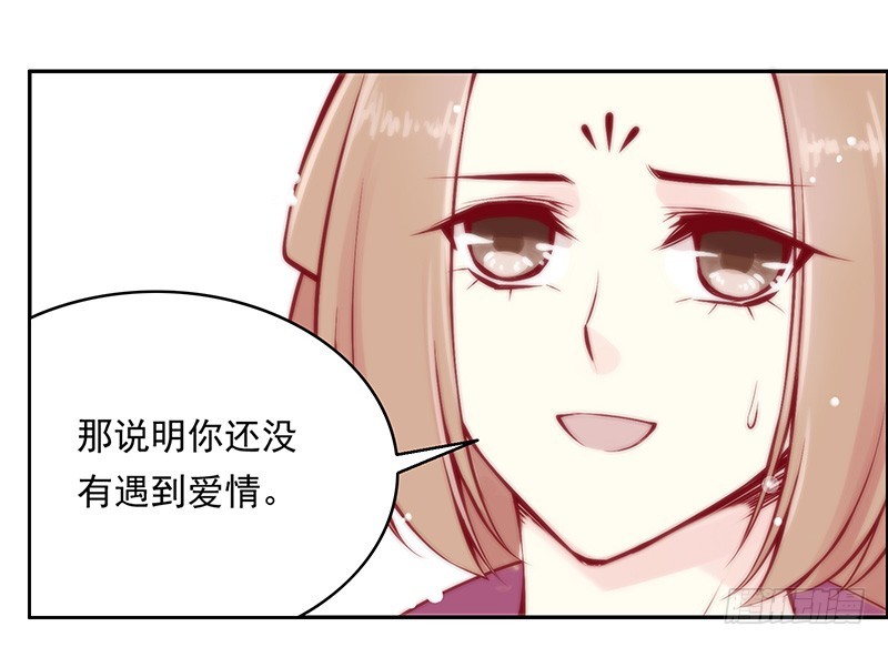 爱情是属于勇者的9