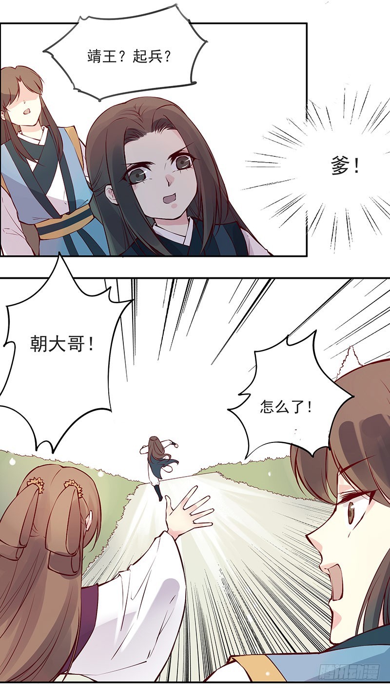 起兵逼宫11