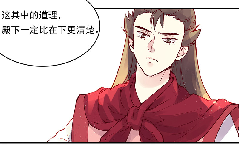 即将迎立新君10
