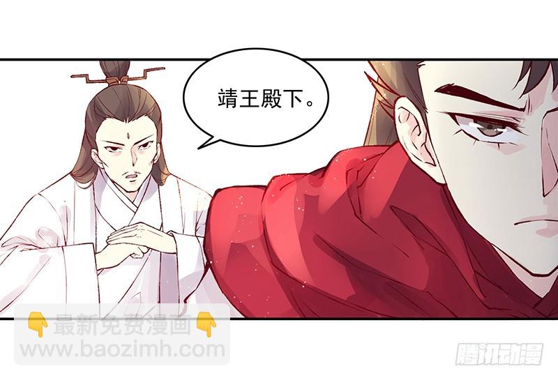 即将迎立新君6