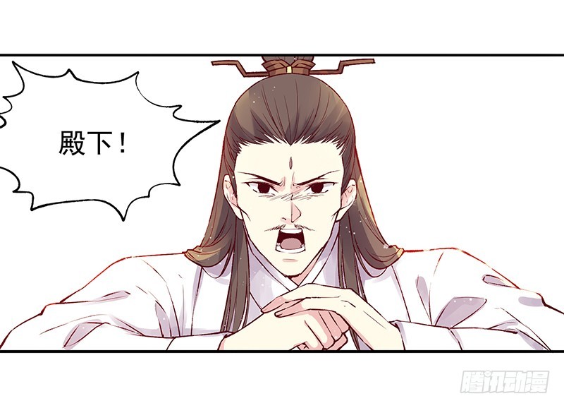 即将迎立新君7
