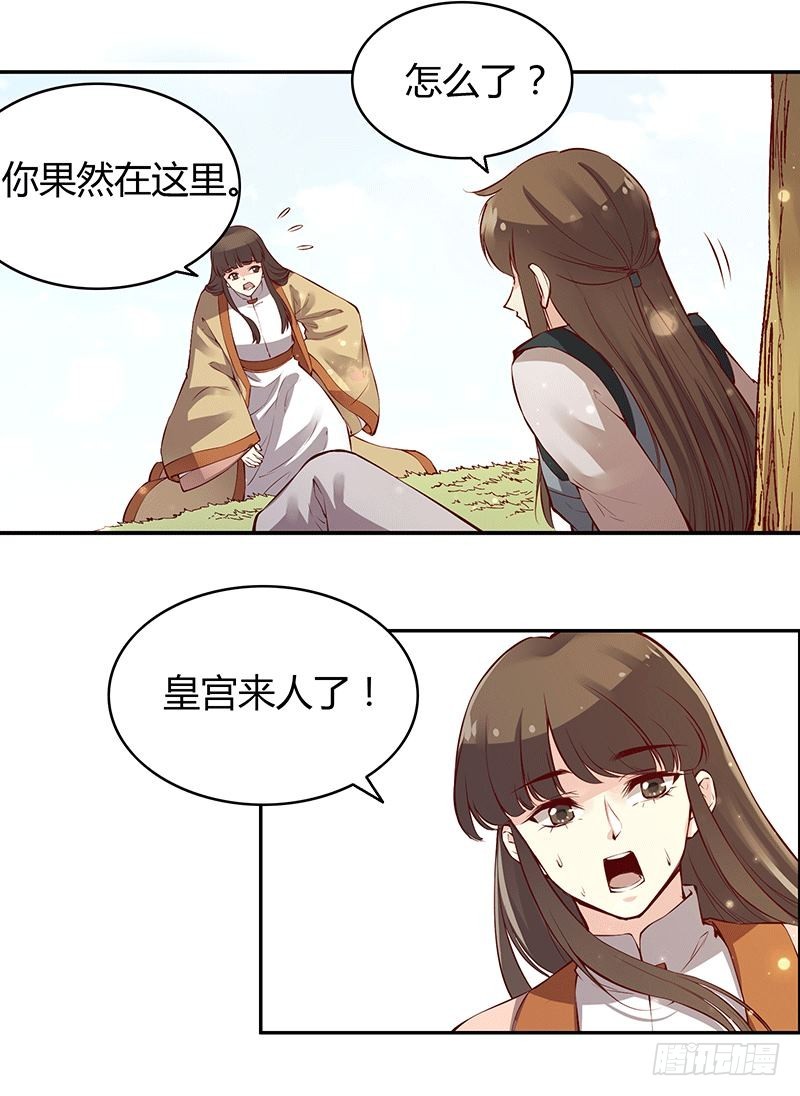 去日不可追，来日未可期11