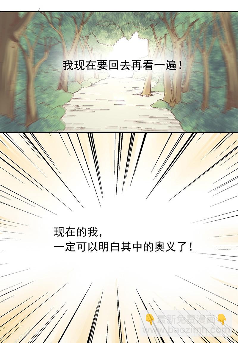 幻花神功的秘籍！13