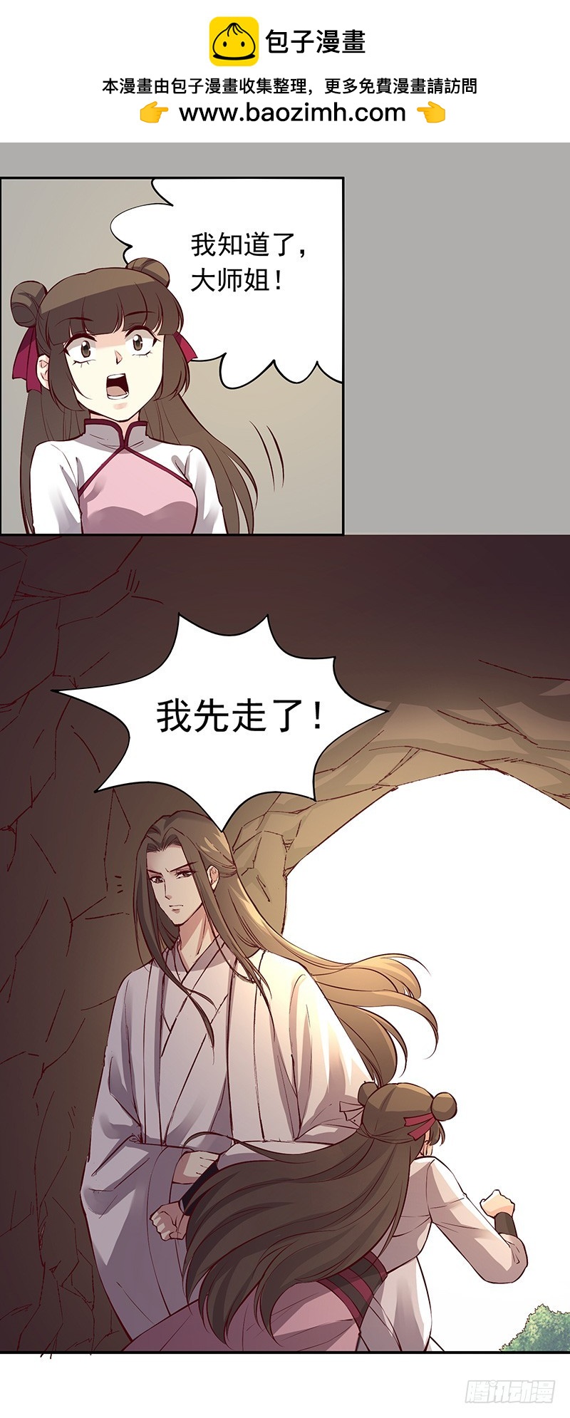 幻花神功的秘籍！9