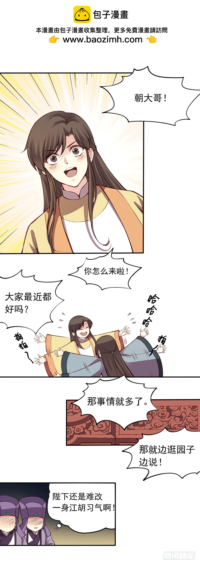 掖庭2