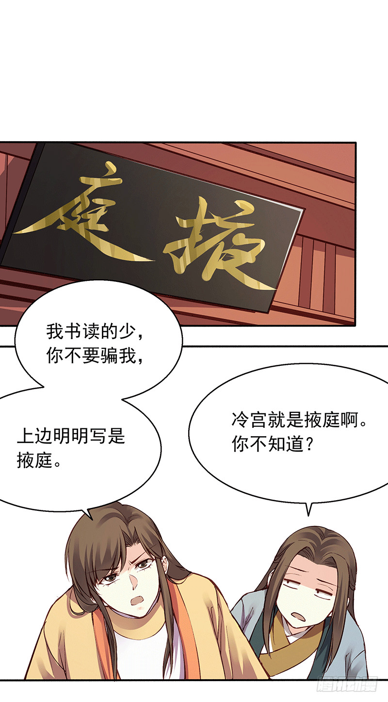 掖庭5