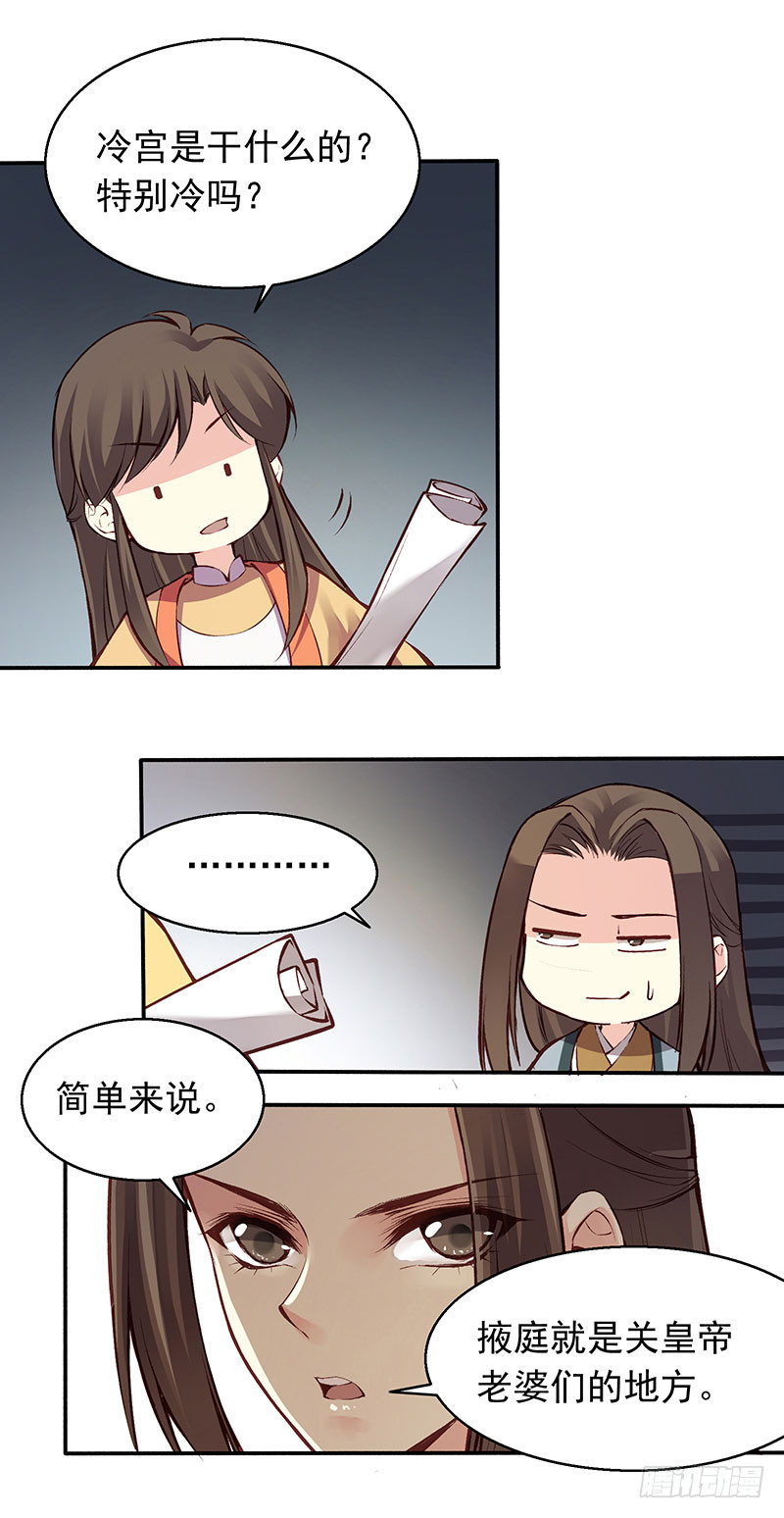 掖庭6