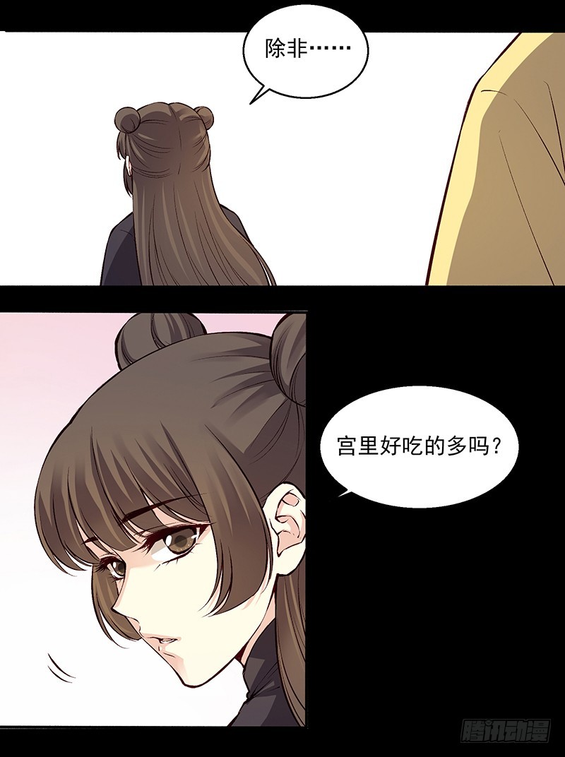 居然是你11