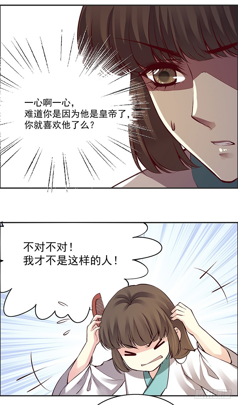 居然是你21