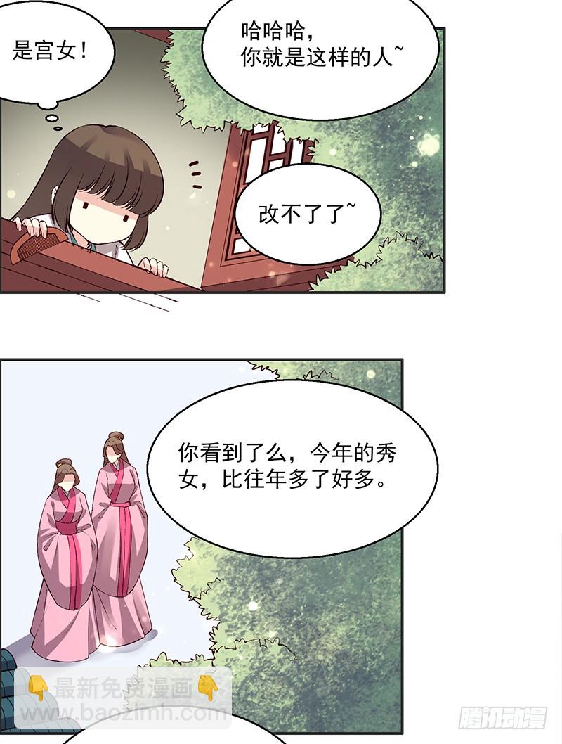 居然是你22