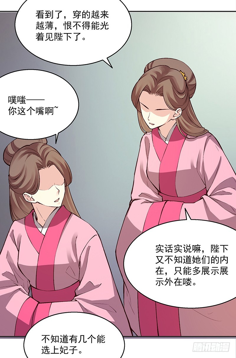 居然是你23