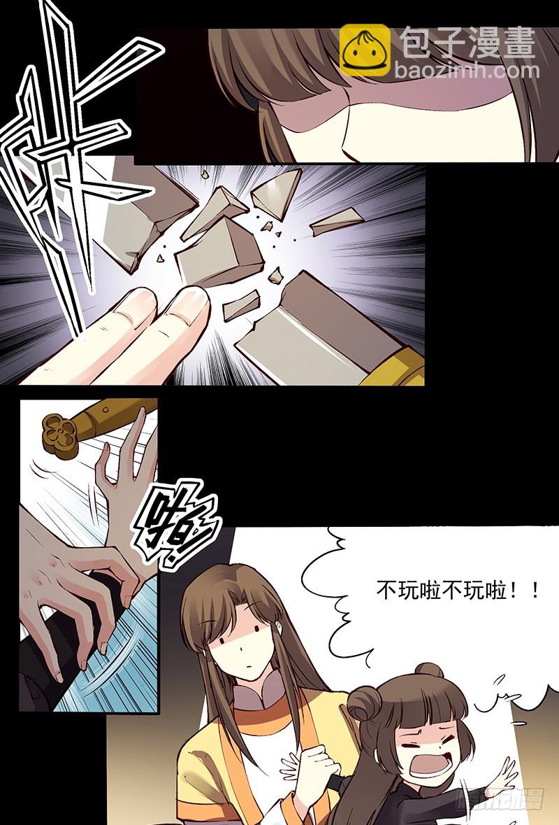 居然是你6