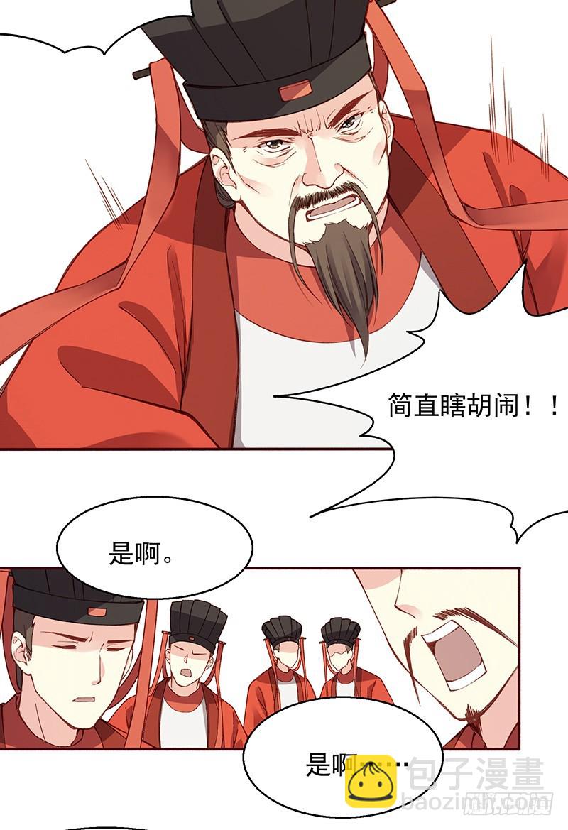 你们在嚷嚷什么啊？3